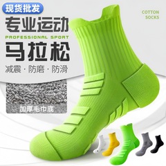 ランニングソックス男性用中筒秋冬用防臭厚手タオル底プロマラソン純色スポーツソックス滑り止め