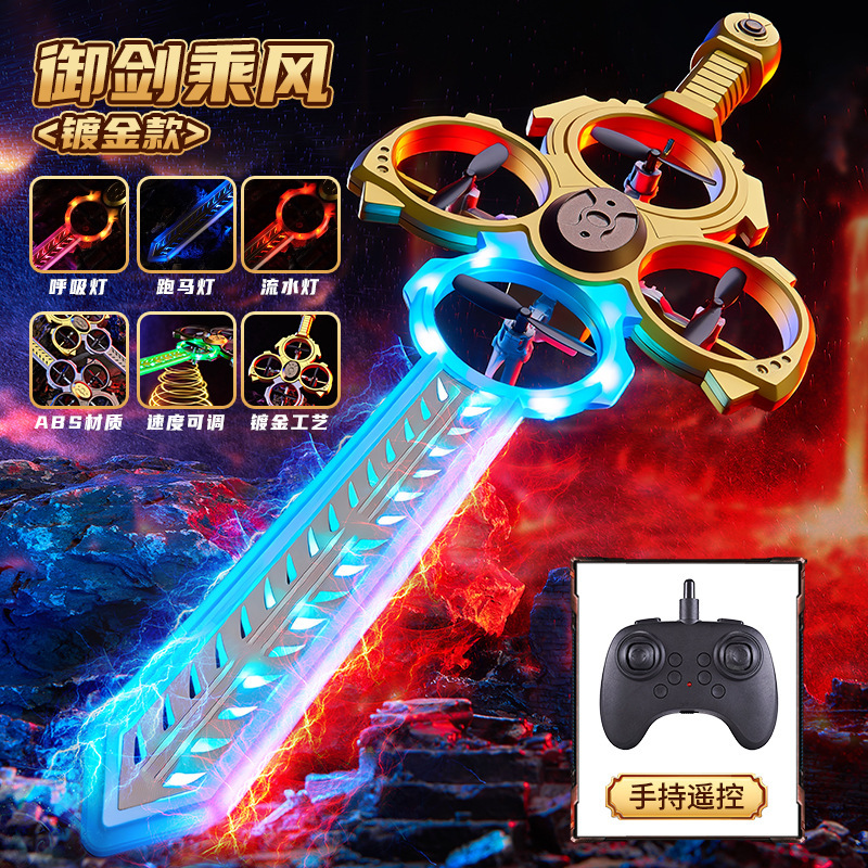 手势遥控御剑飞行器战斗机手控感应特技无人机翻滚一键升降男孩|undefined