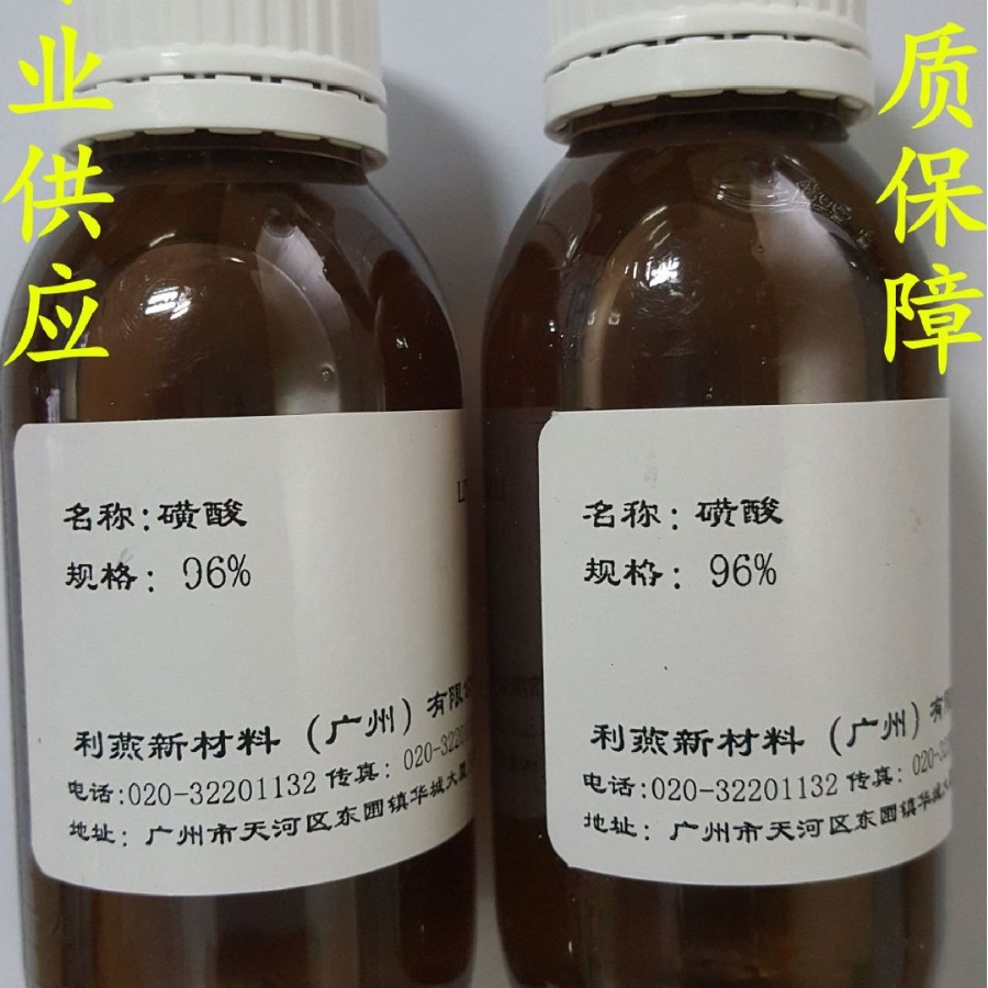 供应赞宇/丽臣96%磺酸