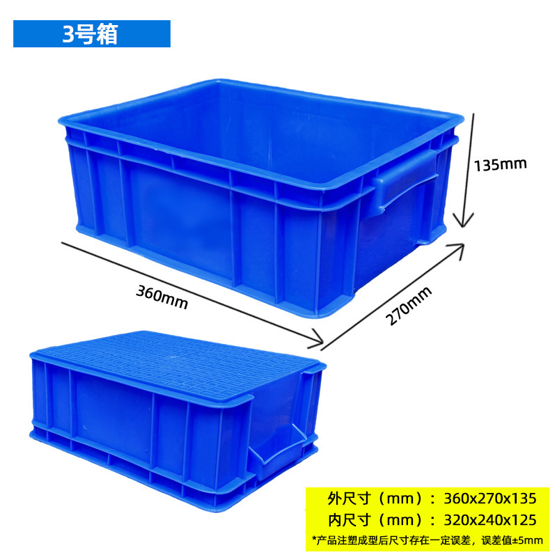 塑料周转箱蓝色长正方形物流大号中转箱仓库工业流转箱带盖塑胶箱|undefined