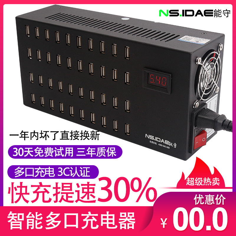 Cross-Border 40-Port Smart USB Charger Multi-Port Desktop Charger Smart Charger Mobile Phone Multi-Port Charger