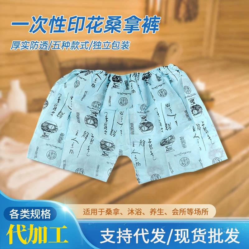 Одноразовые шорты для сауны и ванночек для ног, транспирационные шорты-боксеры из нетканого материала, унисекс