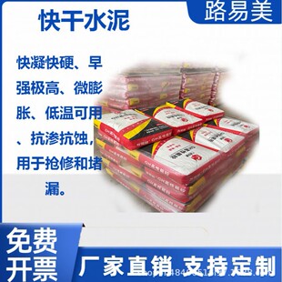 高强水泥1688批发｜C50-C70快硬水泥厂家直销