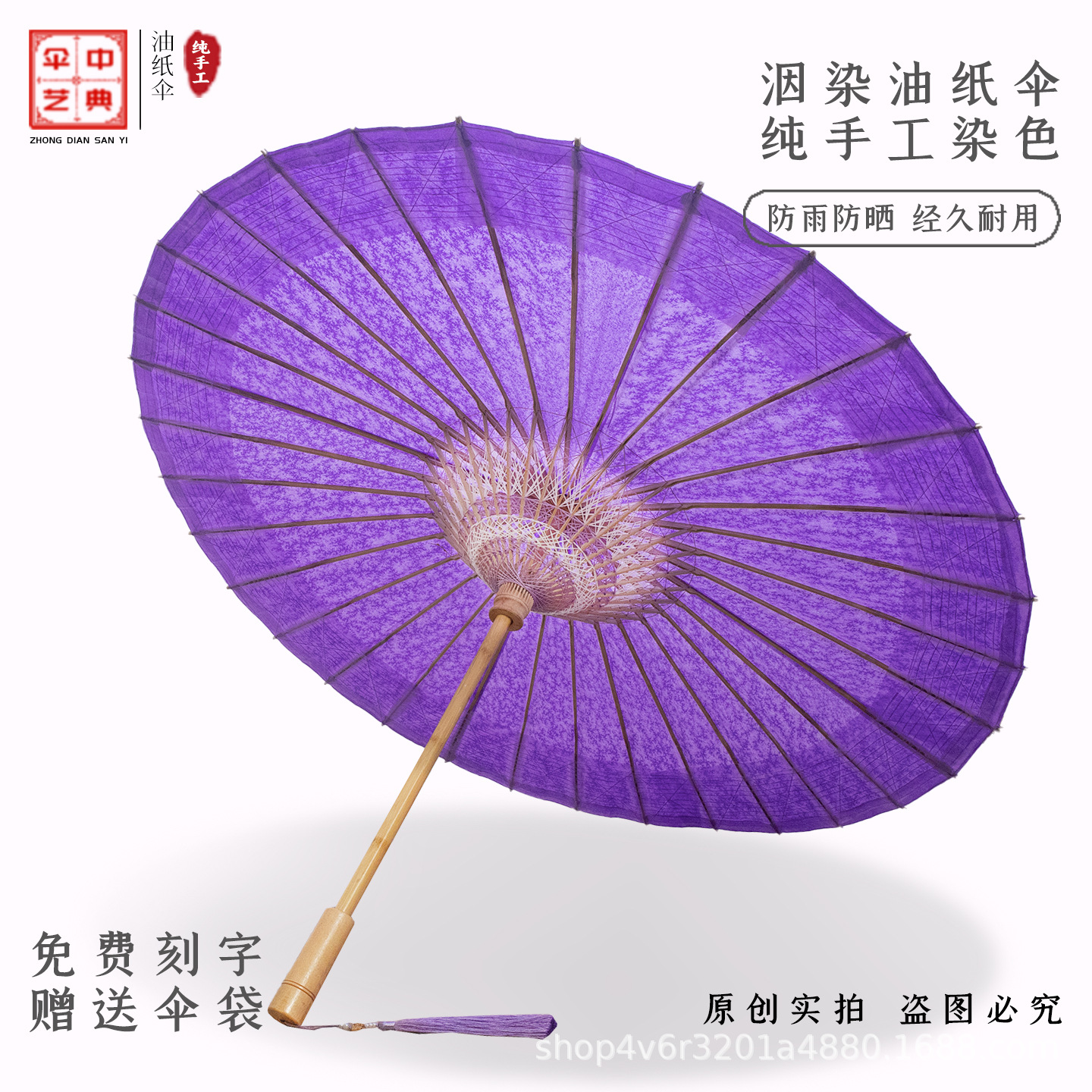 Traditional Purple Oil-Paper Umbrella with Ink-Dyed Patterns, Handmade in Ancient Style, Suitable for Both Sunny and Rainy Weather, Waterproof and Sun-Protective