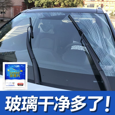 Automobile glass water summer Glass agent