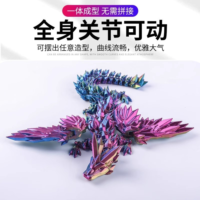 【越境品質】3Dプリントクリスタルドラゴンフライングドラゴン関節可動ネットセレブ人気装飾品フライングドラゴン屋台|undefined