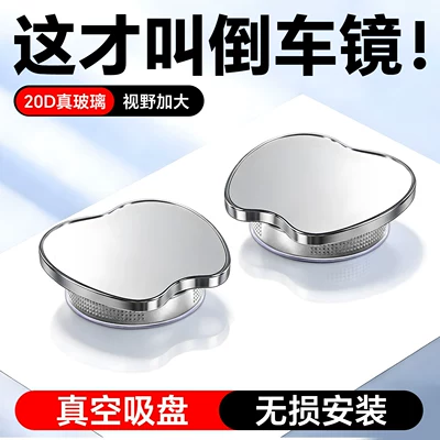 Cup Type Ultra-Wide-Angle Reflective Blind, Large field of view rear view auxiliary mirror