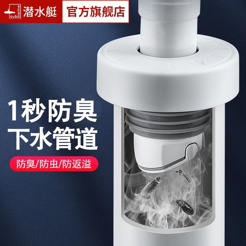 潜水艇下水道防返臭神器防臭密封塞圈排水管厨房洗手脸盆下水配件