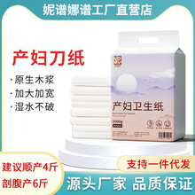 刀纸月子纸产妇大卷b超纸卷纸10斤专用入院待产包产妇专用