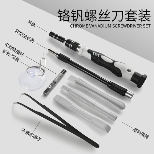 115-in-1 screwdriver set repair mobile phone computer glasses disassembly tool multifunctional screwdriver