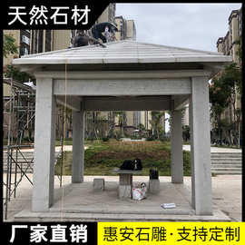 双层石雕凉亭石亭子户外大理石花岗岩六角石凉亭麻石亭子庭院别墅