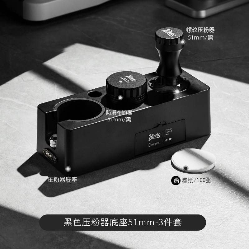 Base para prensa de café Bincoo, distribuidor universal de café en polvo para máquina de café, mango, martillo de prensado, combinación de almacenamiento, juego completo de herramientas.