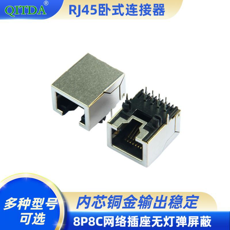 Rj45 Female Network Port Ultra-Thin Rj50 Connector Dip Network Interface Female H11.6 Ethernet Socket