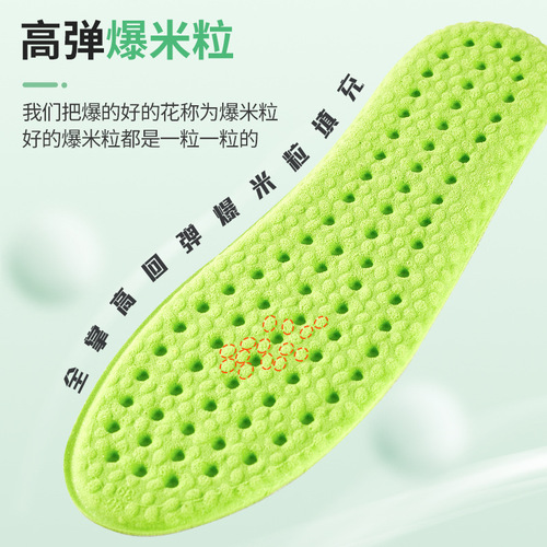 Sports shoe insole with mugwort deodorizing net face fabric, suitable for spring and summer, all seasons, men's sweat-absorbing, women's breathable and comfortable popcorn insole