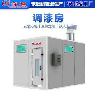 Automotive Paint Mixing Room, Furniture Painting Room, Paint Curing Equipment, Electric Heating Manufacturer, Environmentally Friendly and Energy-Saving