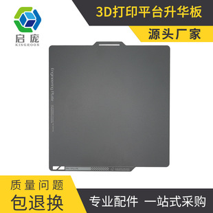 3D printer accessories hot bed sublimation plate engineering board extension bamboo X1/P1P platform magnetic steel film high temperature resistant hot bed
