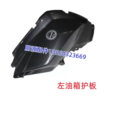 rearview mirror – Motorcycle Fender - left-fuel-tank-guard