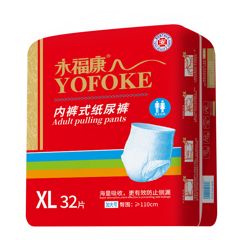 永福康成人纸尿裤老人用拉拉裤加大码经济老年人尿不湿男女32片XL