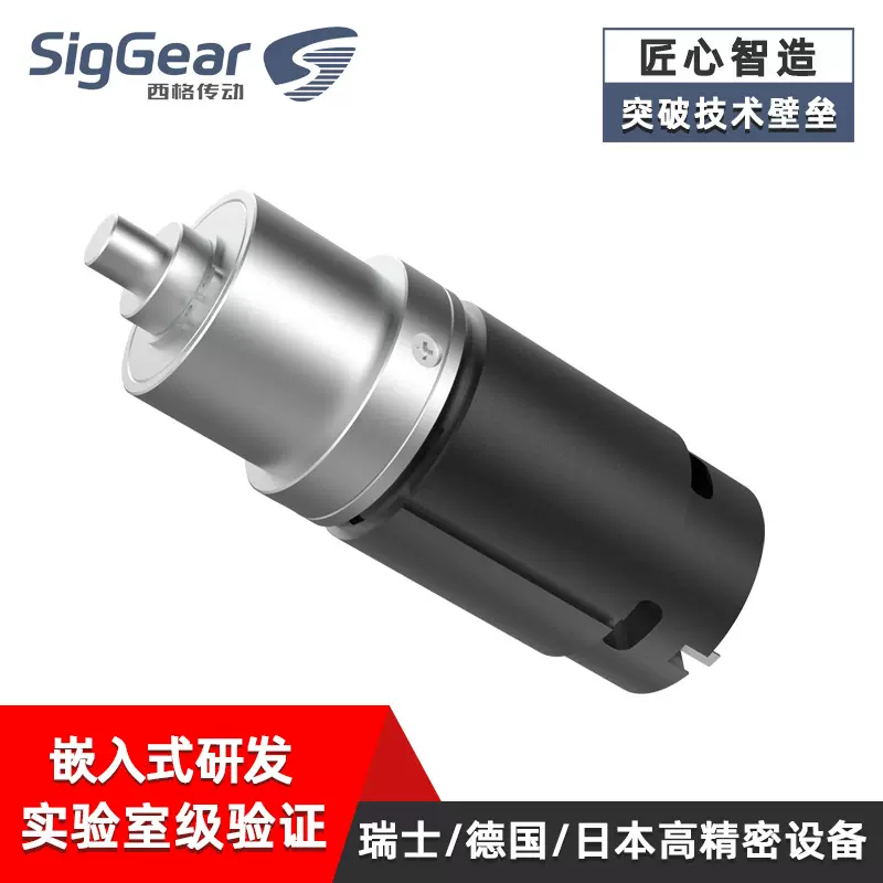 西格传动定制金属齿轮减速箱机器人关节38mm小模数行星齿轮箱微型