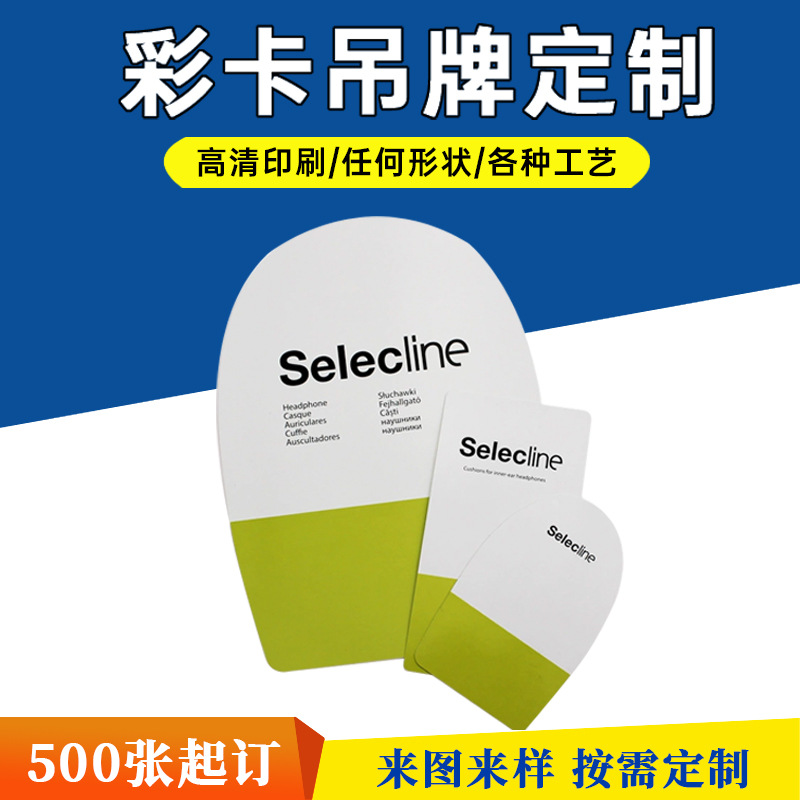 服装吊牌定制帽子家纺彩卡制作袜卡纸卡铜版纸标牌合格证标签定做