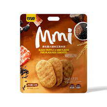 甘源五黑米饼168g黑松露火腿味休闲零食膨化小吃【q】
