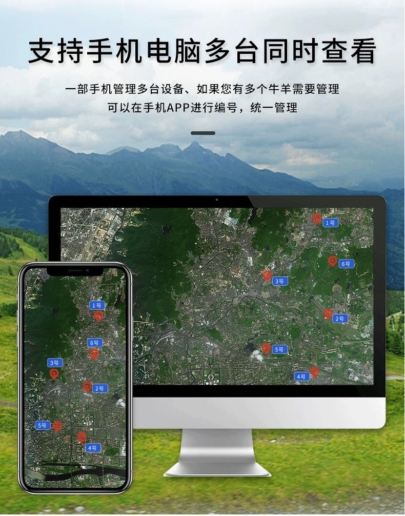 Solar-Powered 4g Beidou Gps Tracker for Cattle and Sheep, a Tracking Device for Mountainous Areas and Grasslands, with Track Playback