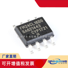 ȫԭb NƬ FM24CL16B-GTR 16Kbit I2Cӿ FRAM/F늴惦