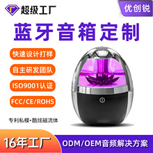 跨境炫彩户外便携蓝牙小音箱爆款网红鲸落磁流体音响毒液灯