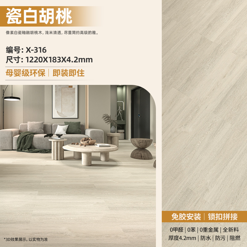 Piso de Vinilo SPC con Sistema de Encaje de 5 mm Impermeable y Antideslizante para Hogar image 21