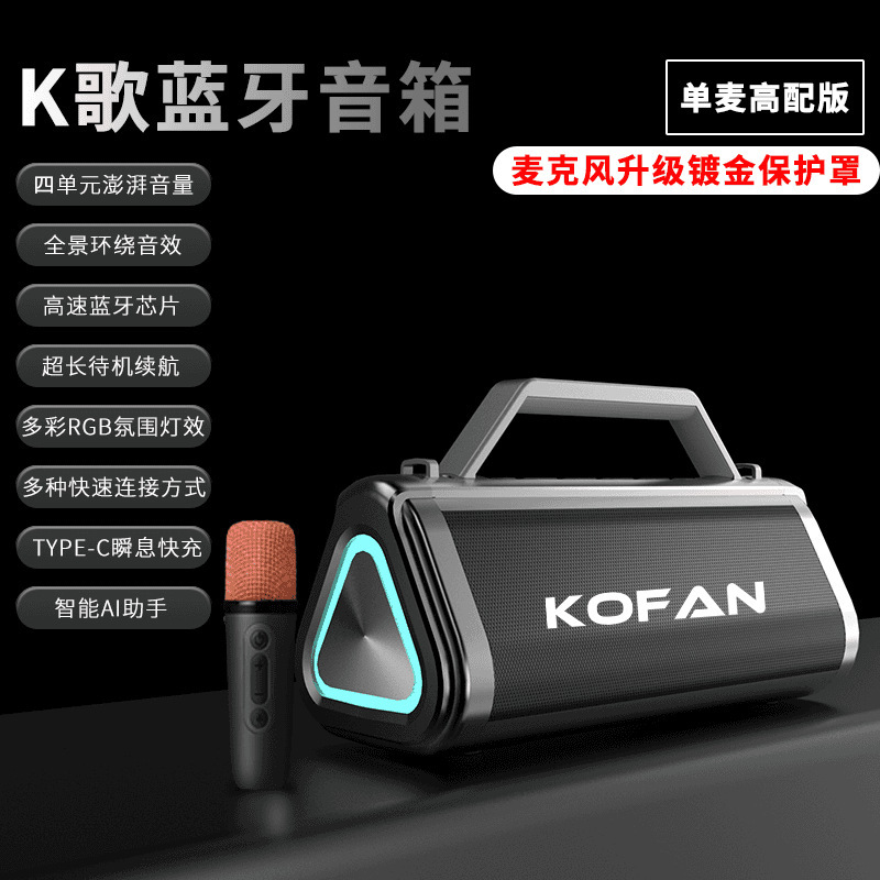 Kefan V28 ワイヤレス Bluetooth スピーカー衝撃的な低音効果オーディオファン屋外カラオケオールインワンオーディオワイヤレスマイク|undefined