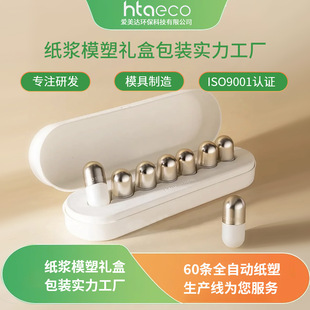 Oval Divided 7 Bottles Essence Pulp Box Sugarcane Fiber Wet Pressed Pulp Molded Cosmetic Packaging Pulp Box