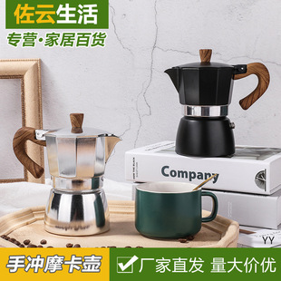 Mocha Pot Octagonal Pot Aluminum Outdoor Italian Floor Drain Household Concentrated High Pressure Extraction Coffee Brewing Hand Coffee Pot