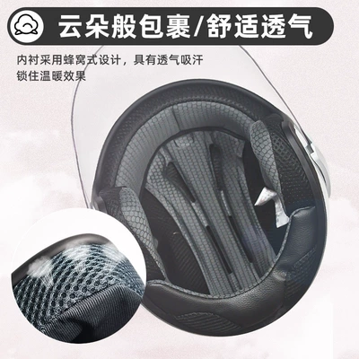 Motosiklet kaskı (dəbilqə), Battery Car Helmet All Year