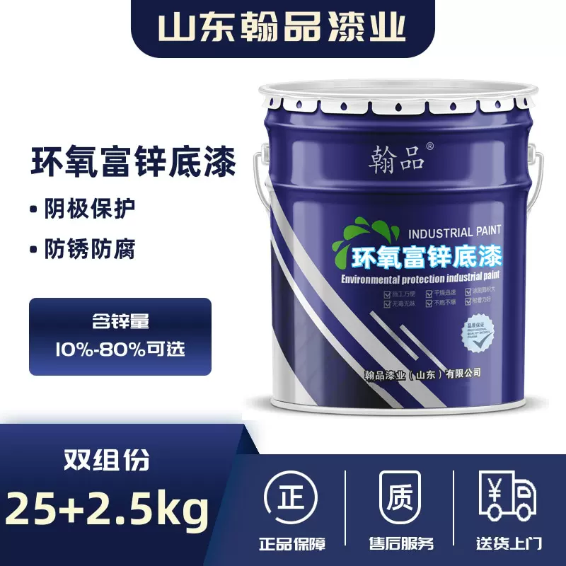 钢结构桥梁金属防腐漆 环氧富锌底漆 含锌量可调富锌漆 阴极保护