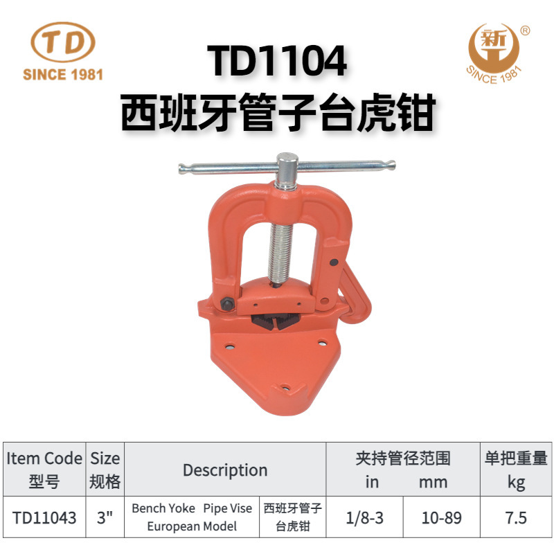 天達新工配管工具クランプ溶接対管器溶接ペンチ台虎ペンチ足台虎ペンチ|undefined