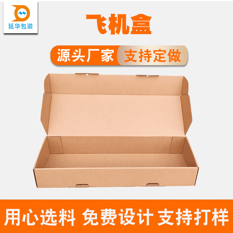 代步滑板车外包装纸箱大号牛皮瓦楞厚纸盒特硬电商服装飞机盒