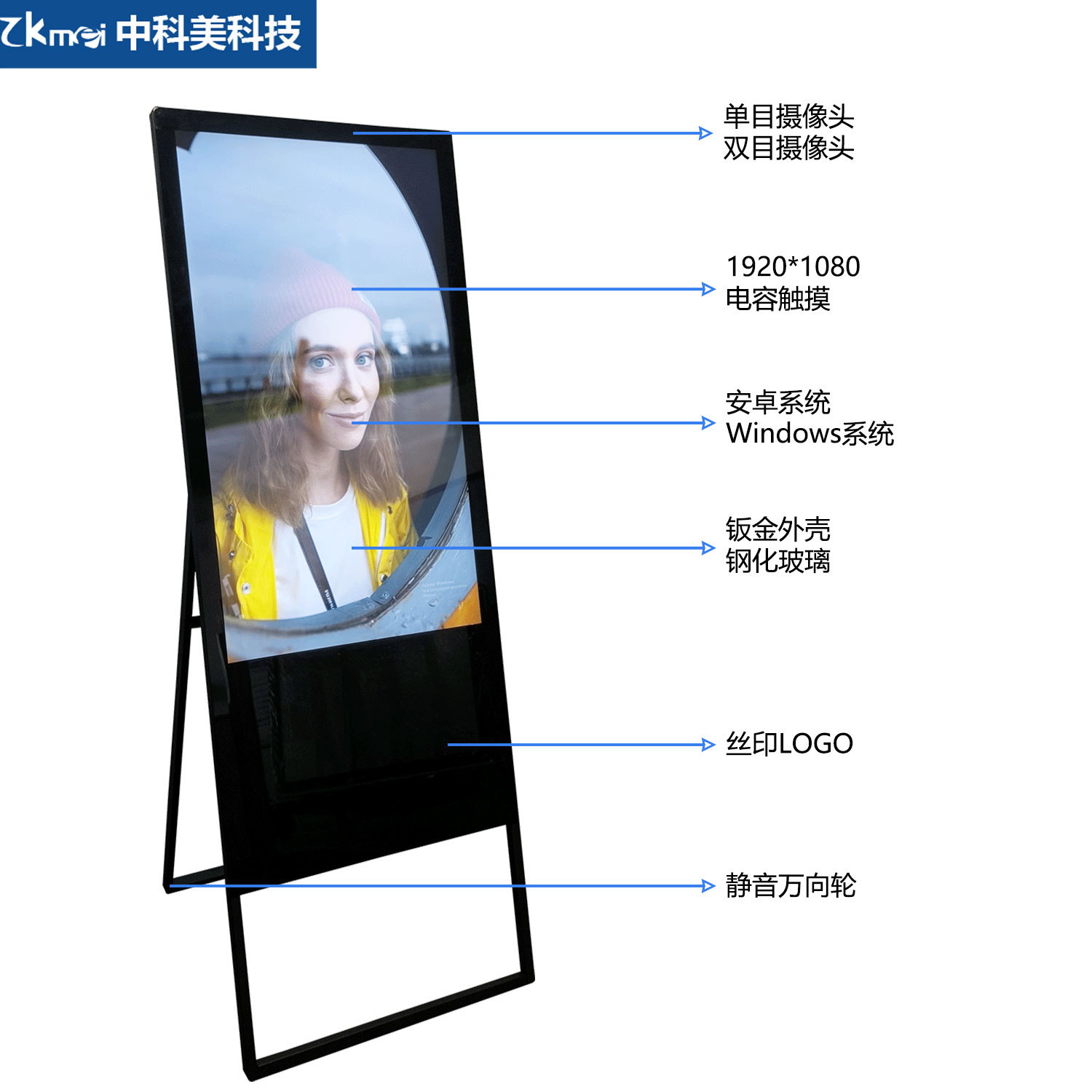 跨境货源43寸立式广告机高清4K屏多媒体展示标牌可折叠电子水牌