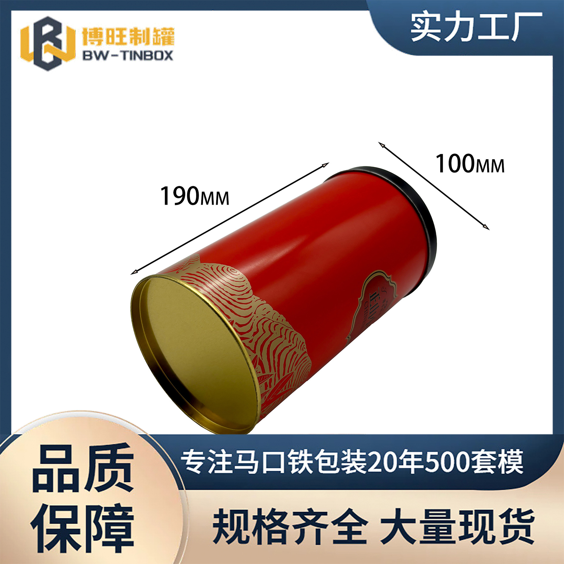 现货经典款马口铁正山小种圆形包装铁罐茶叶铁罐现货金骏眉茶叶罐