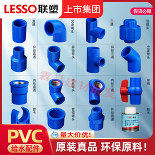 ���~�Ƚzֱ�ӏ��^��ֱͨͨ�ܿ��zˮ4��20PVC�oˮ������ܼ����l