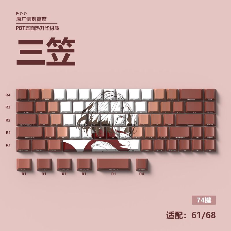 ミステリーフィールド 漫画アニメキーキャップ 二次元 厚め オリジナルサイド刻印文字 透光PBT昇華キーキャップ 74キー|undefined