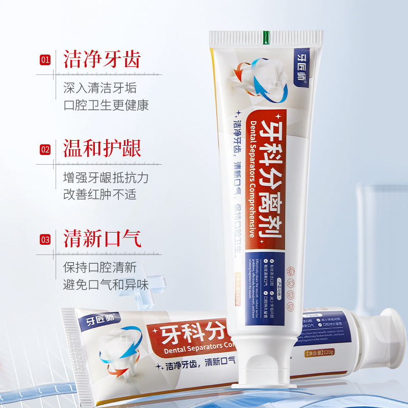分離歯磨き粉で黄ばんだ歯を除去し、白くし、香りが長持ち、口臭、歯茎ケアエッセンス歯磨き粉、本物保証|undefined
