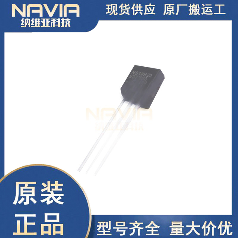 纳芯微 NS18B20-QTOS 18B20 TO-92 高精度单总线数字温度传感器IC