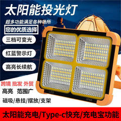 太陽エネルギー充電灯LED家庭用停電緊急灯夜市灯キャンプ照明灯アマゾン人気卸売り