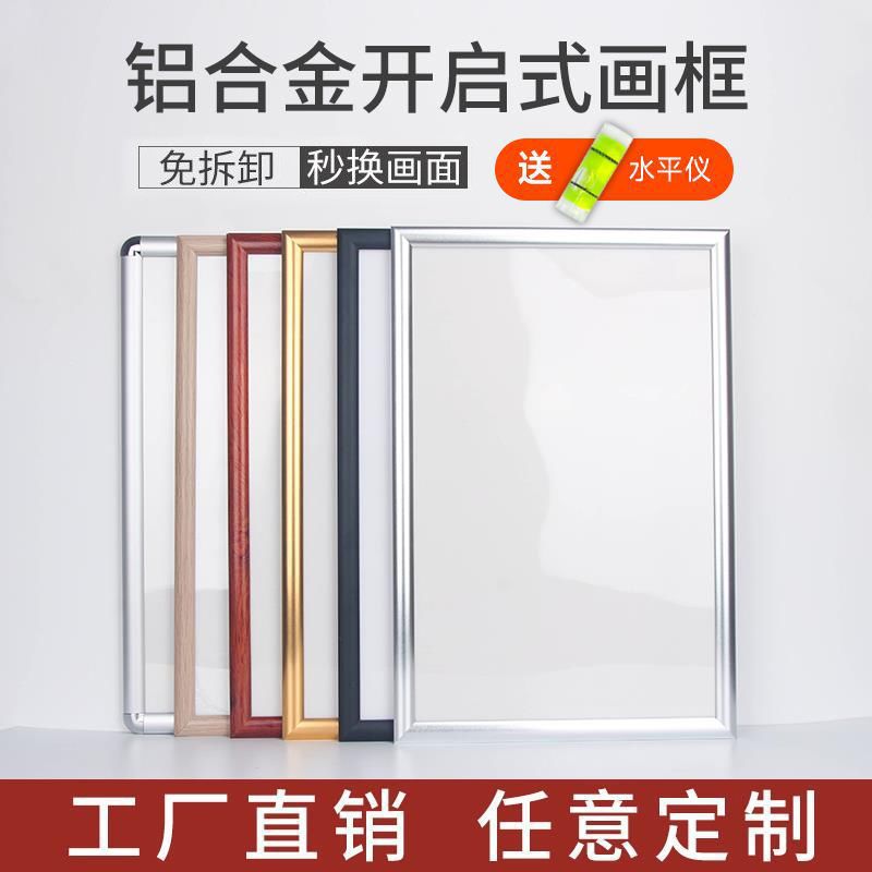 铝合金框架电梯广告框开启式可更换a3a4挂墙画框执照展示框海报框