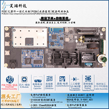 定制生产汽车电子产品代工代料加工线路板PCBA双面贴片加工X-RAY