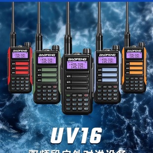 Baofeng Uv16 Walkie-Talkie 50W High-Power Car-Mounted Radio for Boats, Vhf, Suitable for Self-Driving Tours, with Anti-Drop and Shockproof Design