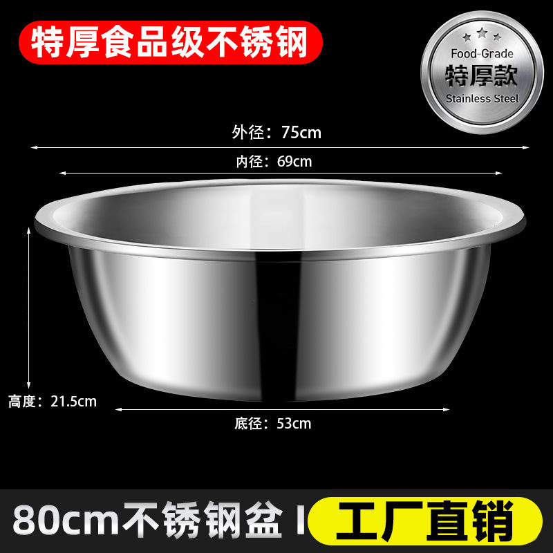 盆特厚洗菜盆商用大盆不锈钢盆洗澡洗脸盆特厚盆反边大号洗衣|undefined