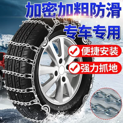 for small cars and off-road vehicles, Tire snow chain