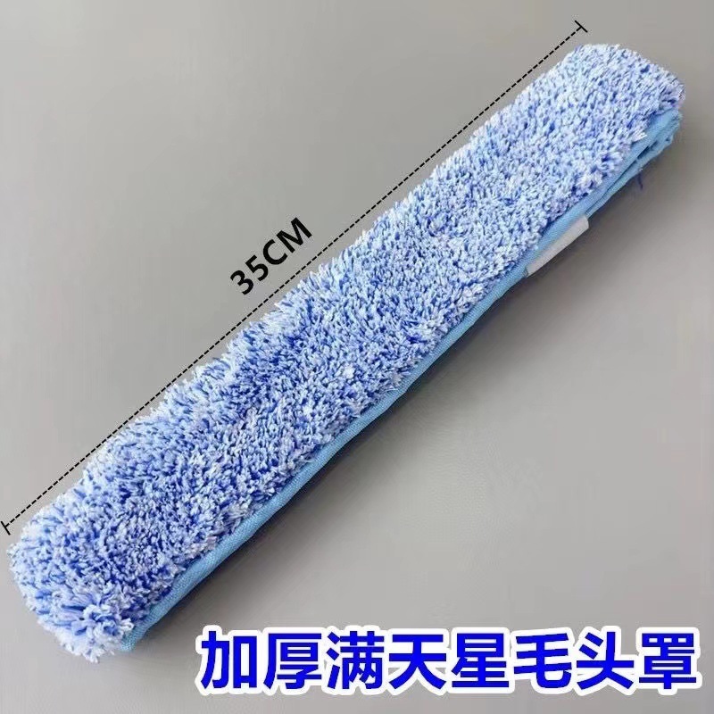 蓝色万向加厚35擦玻璃专用工具玻璃头罩毛头满天星工具清洁器
