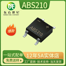 ABS210贴片整流桥堆ABS封装2A 1000V现货供应